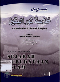 Image of Terjemah Khulashah Nurul Yaqin; Sejarah Kebudayaan Islam Jilid 1